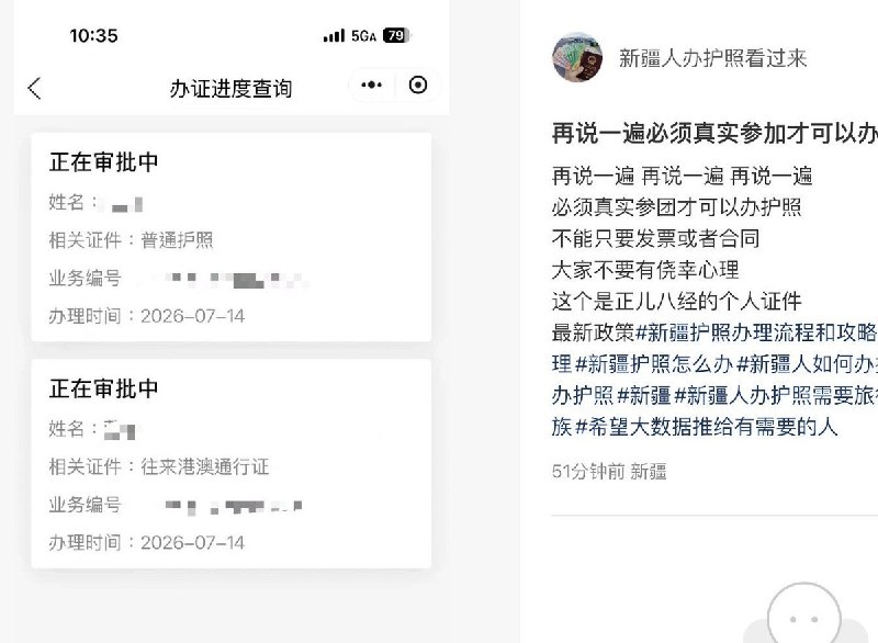 7月20日，有新疆网友发帖反映：新疆居民办理护照时，必须先报名并真实参加一个七日旅行团，不能仅提供发票或合同