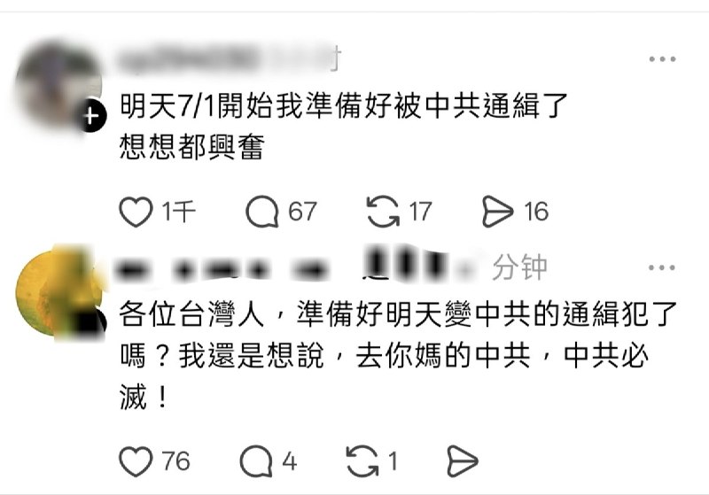 6月30日，大陆外的网友们正“期待”着7月1日《民族团结促进法》的到来查看原文📝 引用推文:中国即将于2026年7月1日实施《民族团结进步促进法》