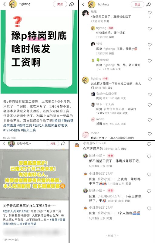 李老师不是你老师 (@whyyoutouzhele)
