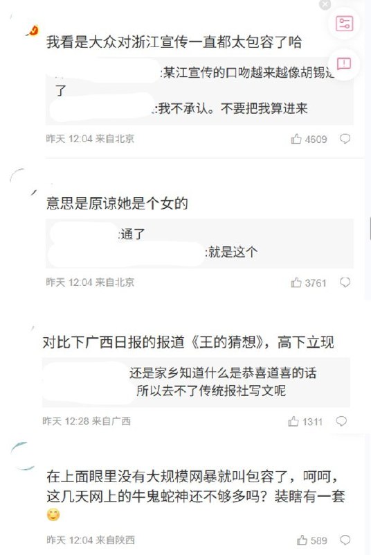 浙江宣传发文谈“包容”，网友质疑：王虹做了什么需要“包容”？7月28日，浙江省委宣传部官方账号“浙江宣传”发布文章《包容为什么给了王虹》，称王虹获得菲尔兹奖后，网络舆论对其任职选择、致谢内容等“总体保持理性克制，多了一份理解与尊重”