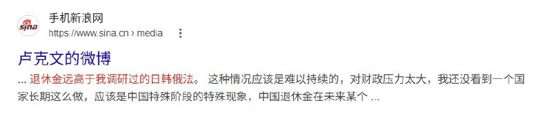 7月27日，卢克文发微博称，他在全球各国调研时发现，中国退休金水平“极高”，但“不含农村老人”