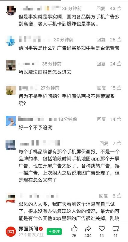 “出于人道主义关怀，将不予追究”9月11日晚，据界面新闻报道，荣耀“魔法画报”事件当事人澄清：事件与荣耀无关