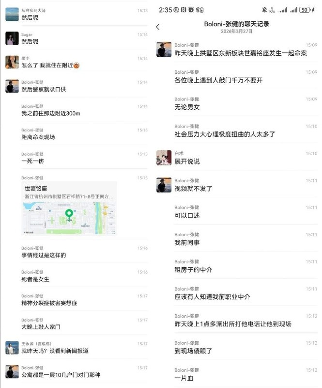 3月31日凌晨，网传杭州发生一起无差别入室持刀伤人事件