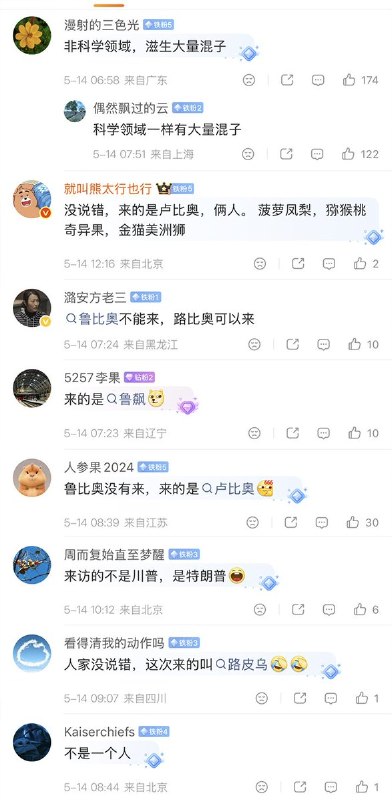 5月12日，中国外交学院专家说：卢比奥肯定是不会来了，卢比奥在没有解除制裁的情况下，我们是不会让他来的，因为中国外交是有原则的