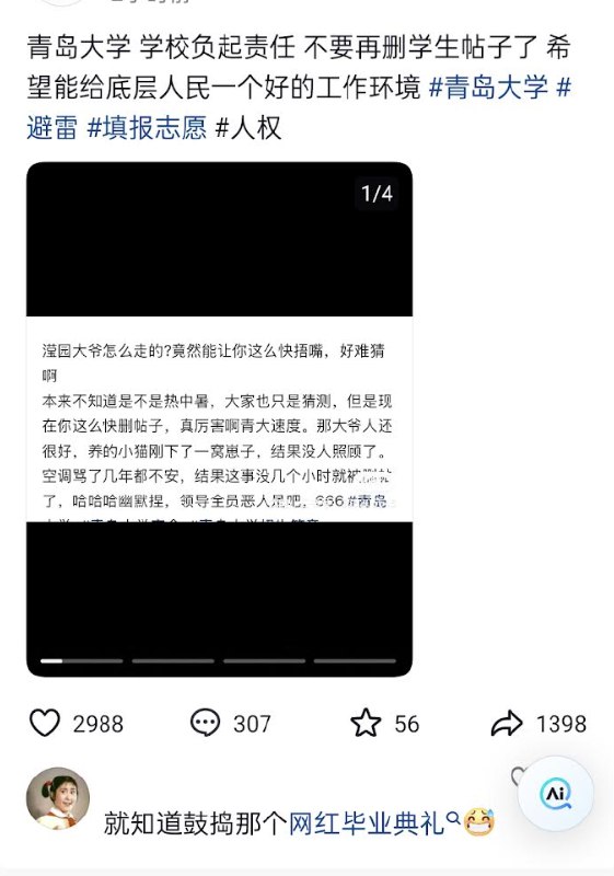 李老师不是你老师 (@whyyoutouzhele)