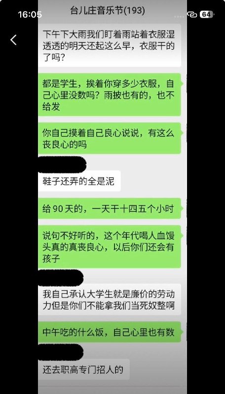 “还没出校门就被上了一课”