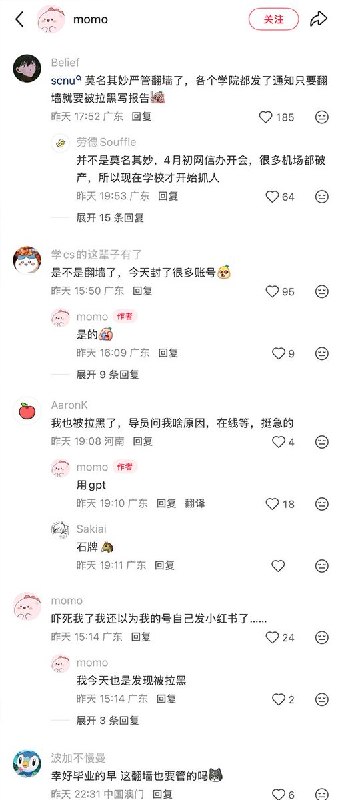 4月28日，多名华南师范大学的学生在小红书反映，学校已经开始对不安全的网络行为（例如翻墙）封禁校园网Portal认证账号，导致无法通过Web认证接入互联网  有学生称：“现在各个学院都发了通知只要翻墙就要被拉黑写报告”查看原文4月28日，多名华南师范大学的学生在小红书反映，学校已经开始对不安全的网络行为（例如翻墙）封禁校园网Portal认证账号，导致无法通过Web认证接入互联网  有学生称：“现在各个学院都发了通知只要翻墙就要被拉黑写报告”查看原文