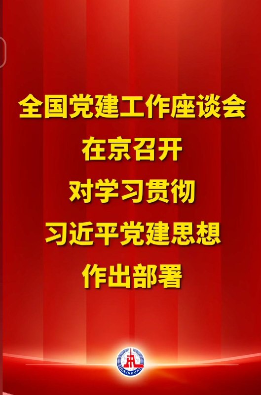 习近平又出新思想了