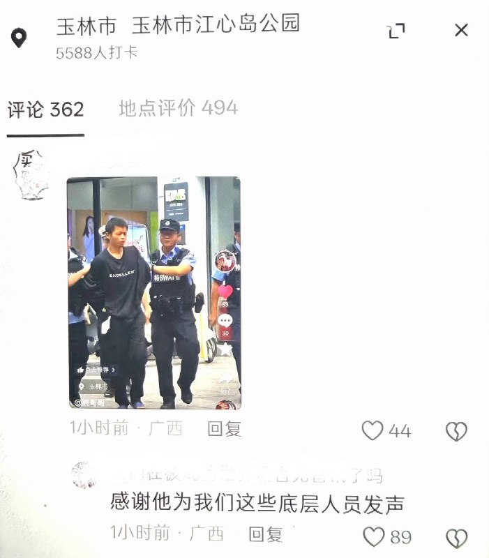 9月1日，广西玉林中国移动加盟店发生一起伤人事件