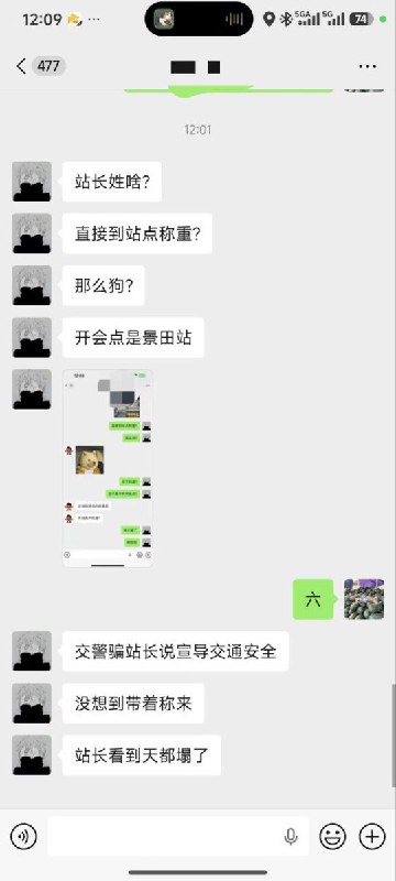 “培训变罚款现场”12月29日，广东深圳福田区，交警欺骗美团景田站的外卖员去参加交通教育培训，外卖员到了后，发现交警在现场放了一把称
