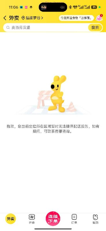 2月10日，有北京网友反映，习近平在北京考察慰问基层干部群众期间，点不了外卖、窗户被贴条封住