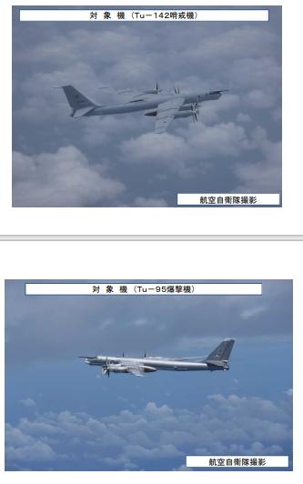 中俄轰炸机进行联合空中巡航，日本航空自卫队紧急升空拦截