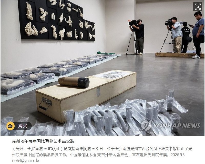 一句“台湾馆”，最后让中国把自己的馆撤了9月3日，韩国光州双年展中国馆团队宣布集体撤展，抗议主办方恢复使用“台湾馆（Taiwan Pavilion）”名称