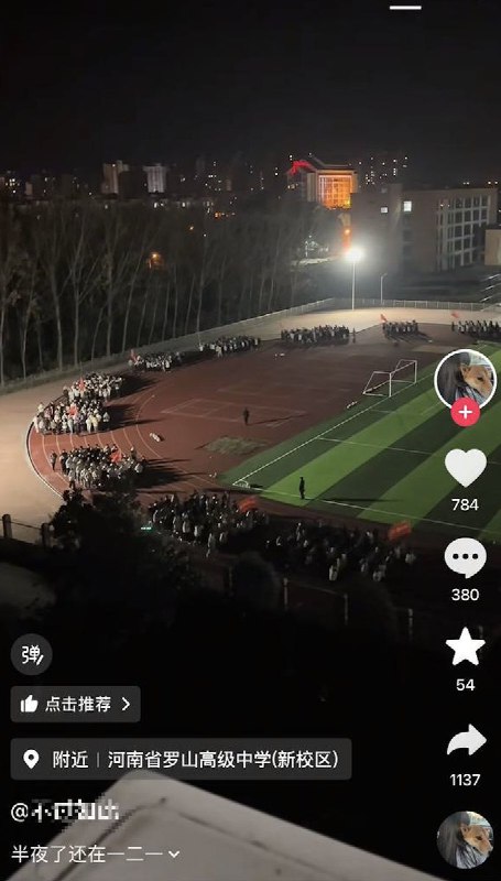 网友投稿近日，河南省信阳市罗山高级中学新校区为照搬衡水模式，请教官来给本校学生进行“规范行为养成训练”，实际上就是进行三天跑操训练，白天到夜晚，学生苦不堪言