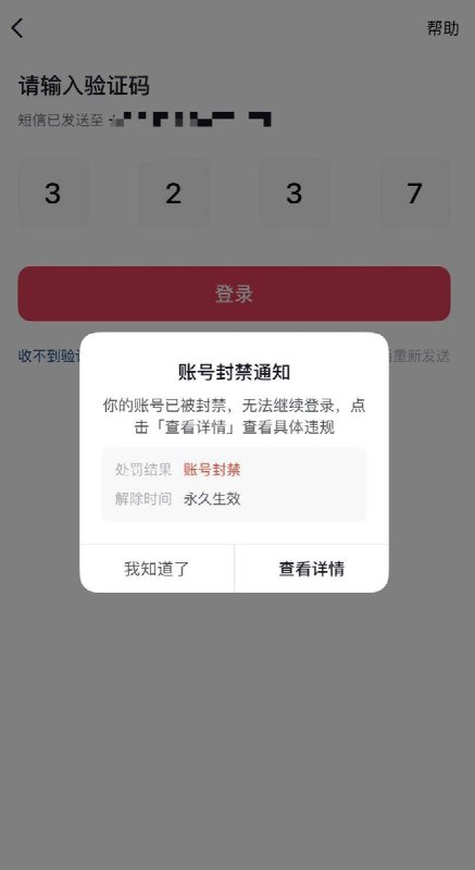后续：这位呼吁深圳市政府有良心的公职人员推翻共产党的网友的全网墙内账号被尽数封禁查看原文📝 引用推文:近日，有人在“民生诉求服务平台”上，写信投诉深圳公安骚扰其家人，呼吁深圳市政府有良心的公职人员推翻共产党