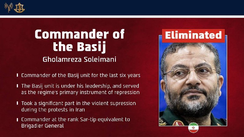 刚刚，以色列国防军（IDF）证实，伊朗“巴斯基”（Basij）民兵组织负责人苏莱曼尼已被击毙，并确认伊朗最高国家安全委员会秘书 拉里贾尼 也在德黑兰遭到袭击