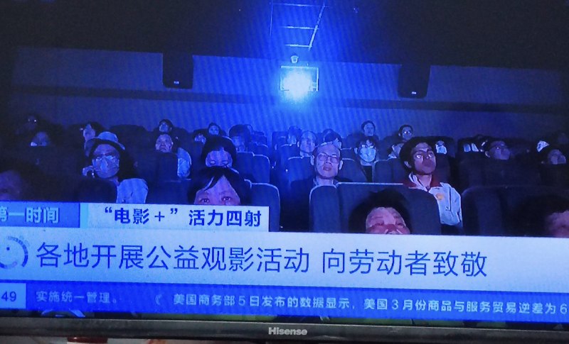 “活力四射”5月5月，央视报道：“电影”+活力四射 各地开展公益观战活动，向劳动者致敬