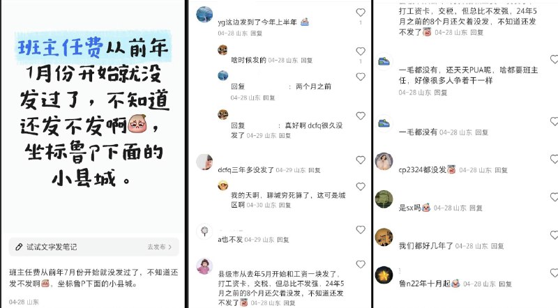 李老师不是你老师 (@whyyoutouzhele)
