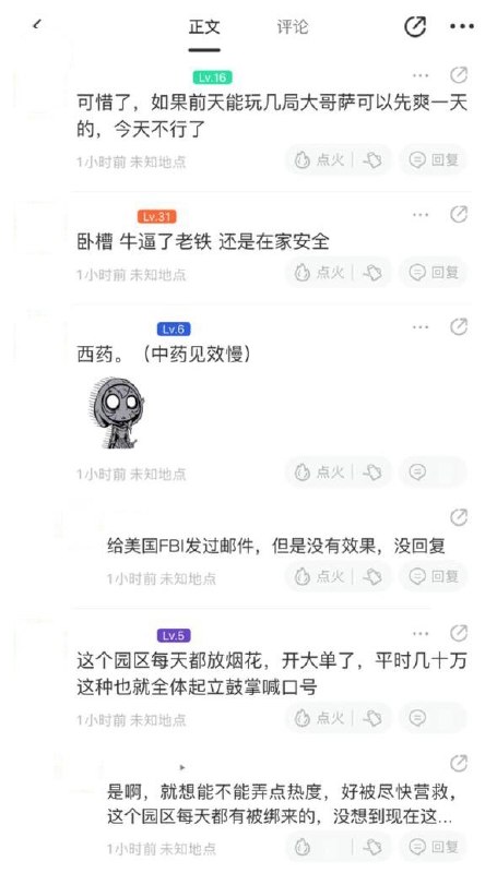 炉石玩家称被困缅甸园区：“这种没有舆论的个案，多久国家才会来解救呢”网友投稿：10月23日，一名《炉石传说》玩家在游戏社区“旅法师营地”发帖求救，称自己在泰国被绑架至缅甸妙瓦底电诈园区，家属已在国内报警，案件“走到外交部”，但仍未等到营救，希望媒体帮助曝光