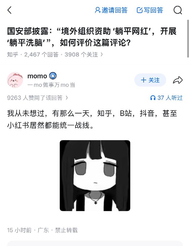 4月27日，国安部披露境外组织资助网红，传播躺平思想