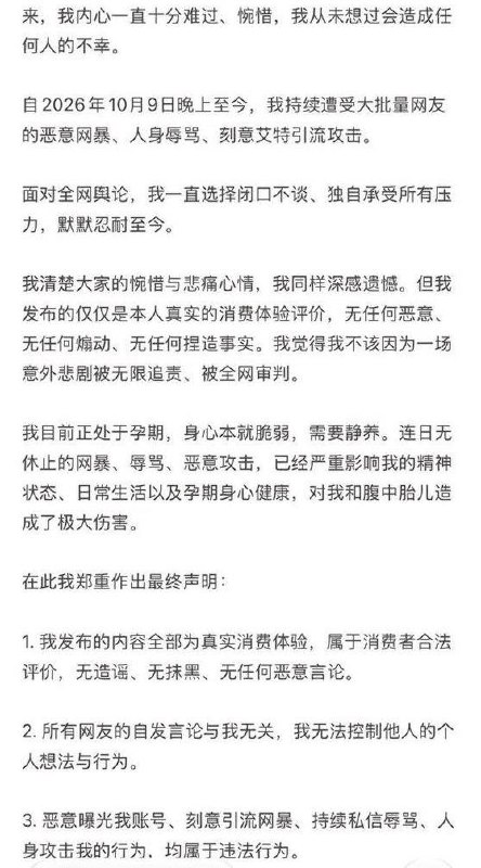 宜宾高县避雷差评网暴事件当事人发文澄清10月9日，宜宾高县发布避雷“胡二妹铜锅洋芋”视频的网友在社交媒体上对事件经过进行了澄清，表示自己发表的是真实的消费体验，对摊主并无恶意，且“从未说过店家菜品难吃、油不干净、食材不卫生、味道不好吃这类话”