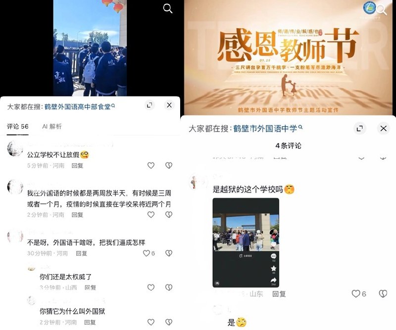 “外国狱”中学：“被自愿”补课9月12日，河南鹤壁市外国语中学，因不满学校违规补课及封闭管理，大批穿着校服的高中生聚集在学校大门口，多名学生攀爬铁栅栏门翻出校园