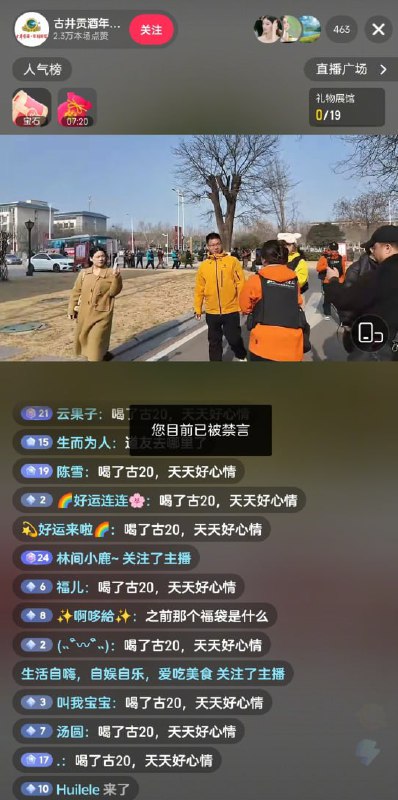 网友投稿安徽国企古井贡酒作为排得上号的国企，一线员工的2024年十三薪和效益奖金至今未发放，而部分管理层和高管已先行领取