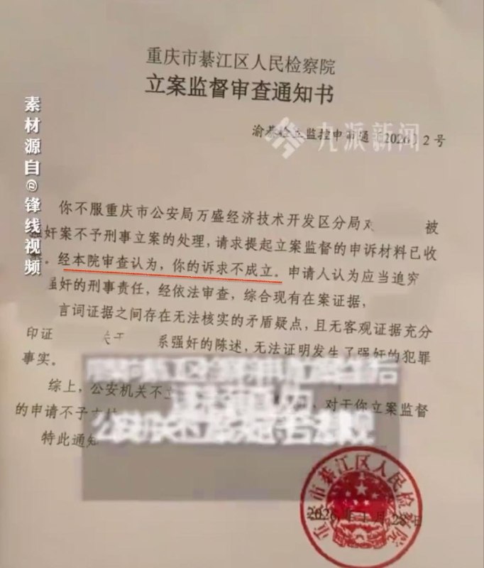 女子指控硕导性侵报警未立案 9月21日，重庆理工大学发布通报，回应“廖某被该校原教师李某性侵后报警未立案”一事