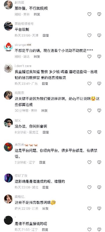 3月31日，黑龙江民警阿超抱怨：现在很多人，就连学校的孩子，都称呼我为“帽子叔叔”我在想，以后这些孩子会不会把 帽子叔叔、8+1、赚米、报J 等等网络黑话写进作文里呢？如果长此以往下去，会不会造成很严重的社会影响呢？网友们表示：为什么会出现这种情况你不清楚吗？明知故问
