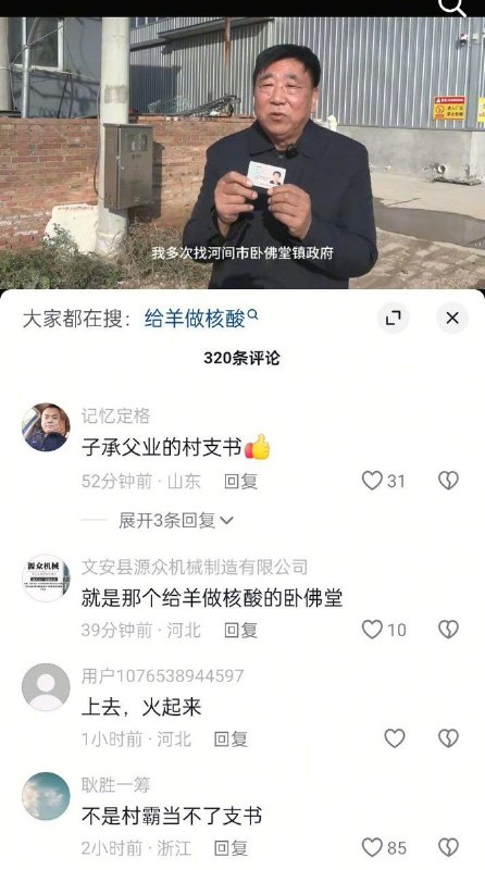 “世袭制村支书”5月10日，河北省沧州市，河北河间穆庄村人穆爱民反映：村支书穆振东于2023年装变压器时，违诺将电线杆立于其厂房门前道路，严重影响员工出行与生产安全