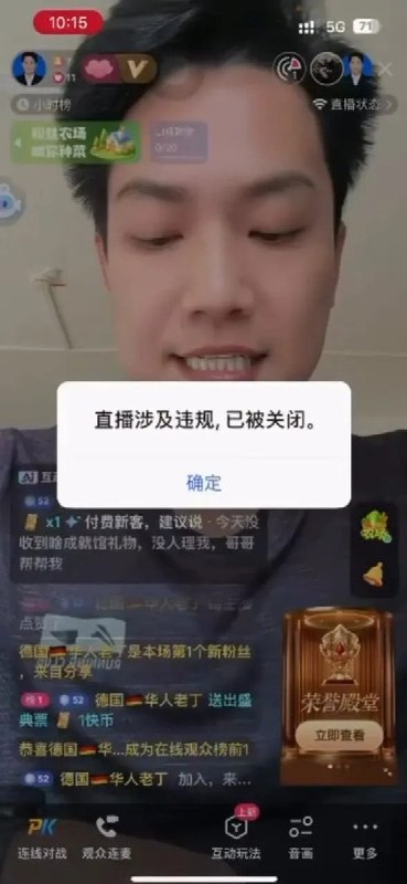 9月11日，一名位于海外的快手主播在直播中公开批评中共和习近平，呼吁效仿捷克斯洛伐克的“天鹅绒革命”，通过非暴力不合作运动结束一党专政