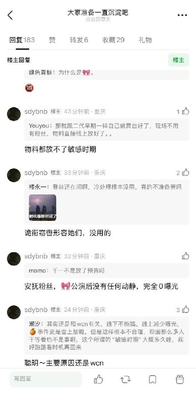 9月10日，一网友在豆瓣发帖，一名在时代峰峻合作承办方工作的朋友称，时代峰峻目前被列为“重点监管对象”