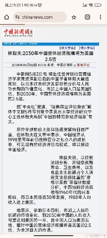 经济学家林毅夫又又又续费了