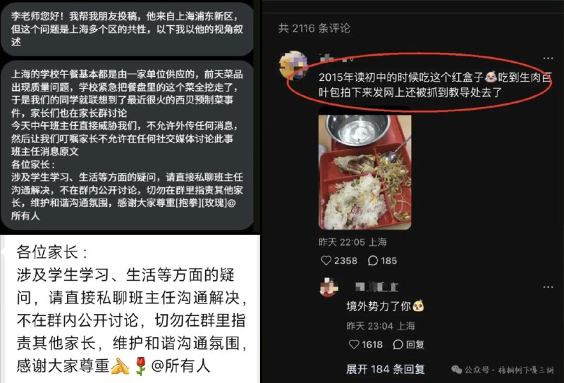 李老师不是你老师 (@whyyoutouzhele)