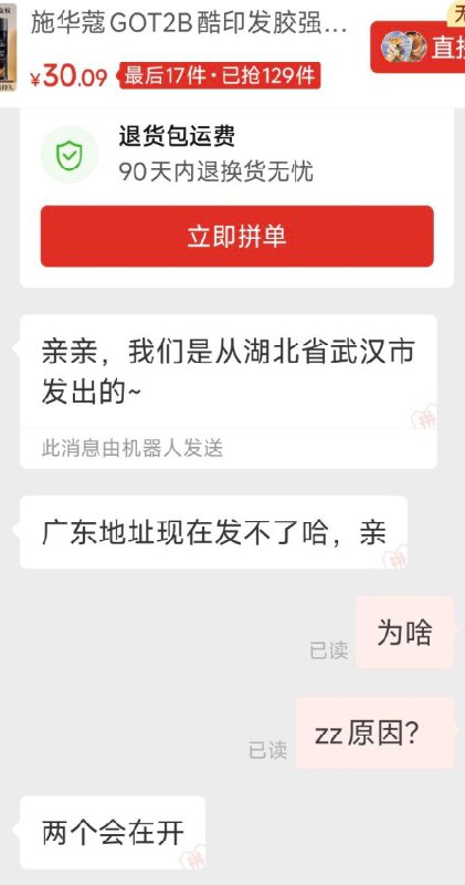 网友投稿：111月18日，广东广州