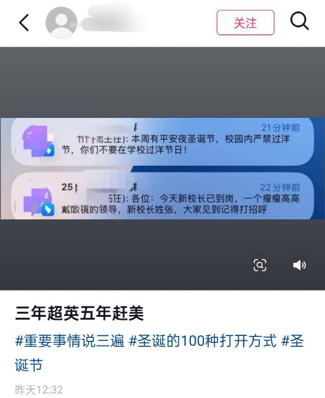 除广州外，广东、陕西、河北等地也出现类似通知，要求学校禁止圣诞节等“洋节日”查看原文📝 引用推文:12月23日，广州，有关方面召开紧急会议，要求学校禁止过圣诞节等“洋节日”，发现学生这类言行，要立即制止