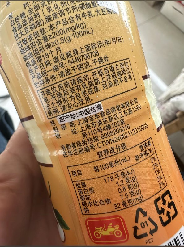 2月23日，江苏一名男子发布视频称，自己购买的一瓶咖啡饮料在原产地标识上出现前后不一致的情况