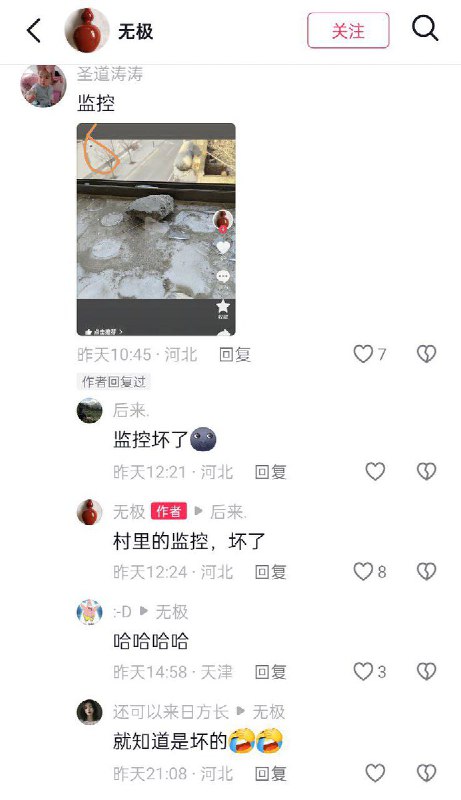 “敢举报就问候你全家”1月18日，河北，网友发帖称自己拨打了12345市长热线投诉了燃气公司，结果自家窗户就遭人用石头砸破了两个洞，评论区有热心网友表示，案发地点有监控，当事人表示，这是村里的监控，已经坏了