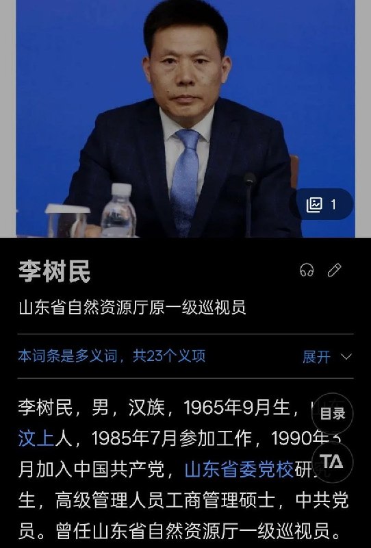 5名重要干部及高管被查6月1日，纪检监察机关集中通报了多起涉嫌严重违纪违法的审查调查案件