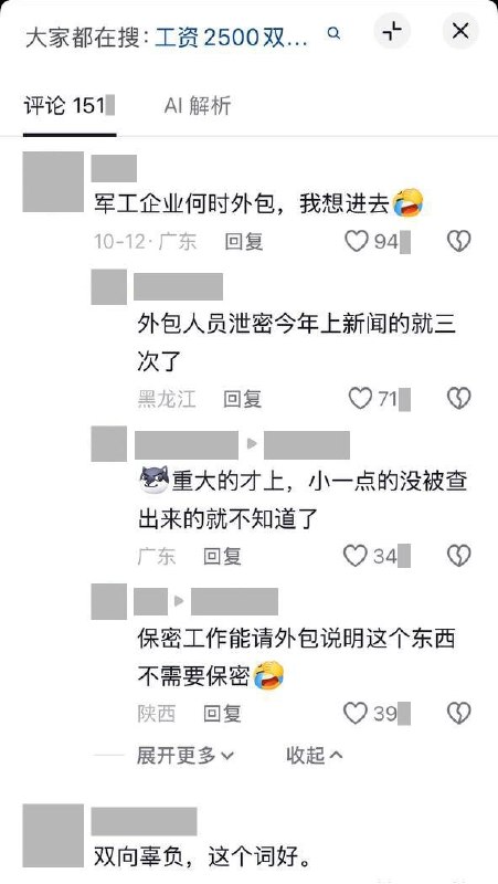 工地讽刺视频调侃降薪：“我们本来也没想好好干，双向辜负嘛”10月11日，抖音一段以桥梁施工为背景的讽刺视频中，一名管理人员说：“你看吧，就是降薪了，他们也不敢吭声