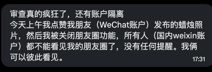 网友投稿:6月4日，国内平台审查接近癫狂，有人在淘宝搜索84消毒液，使用20年的淘宝账号便被封禁