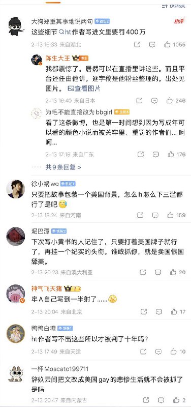 近日，有粉丝将