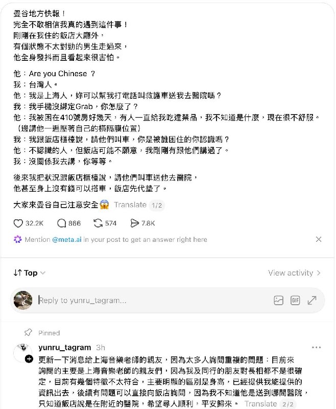 上海音乐教师泰国失联上海一名33岁王姓音乐教师9月24日飞赴曼谷，25日傍晚起与家人失联