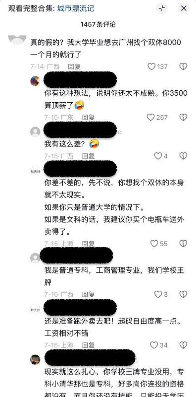 近日，一位网友分享自己找工作的经历，感叹“连厂子都不要人了”