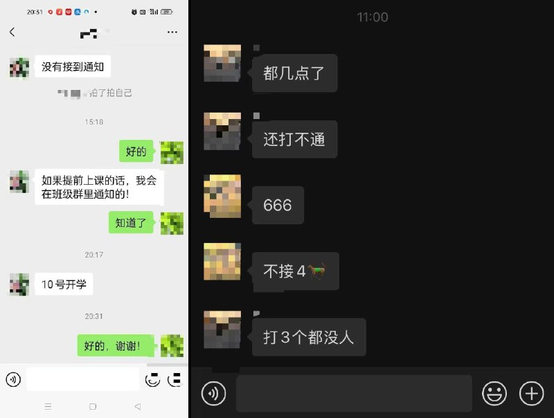 李老师不是你老师 (@whyyoutouzhele)