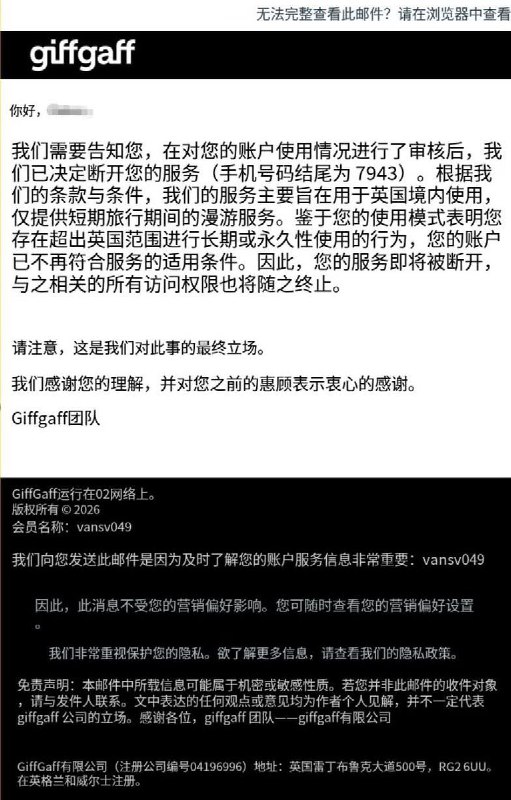 网传，英国giffgaff暂停长期在英国以外的地区漫游服务
