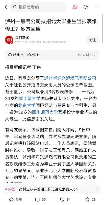 李老师不是你老师 (@whyyoutouzhele)