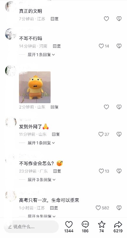 10月1日，江苏徐州，有网友拍到沛县人民医院在输液区配备了课桌椅，多名身穿校服的学生边打点滴边在课桌前写作业