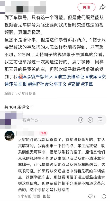 近日，一名网友举报一起交通违法后，警方却绕过其实名抖音账号直接联系到其父亲，还掌握其父亲的完整身份信息