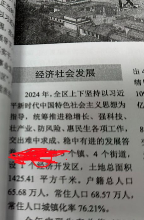 网友投稿：我在整理年鉴资料时发现我所在的区有68万多的常住人口，但是2024年出生人口居然只有2159人，比2023年3401人下降了36.5%，降幅实在夸张，出生率3%